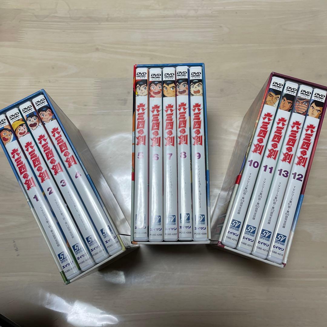 六三四の剣 DVDボックスセット 全12巻