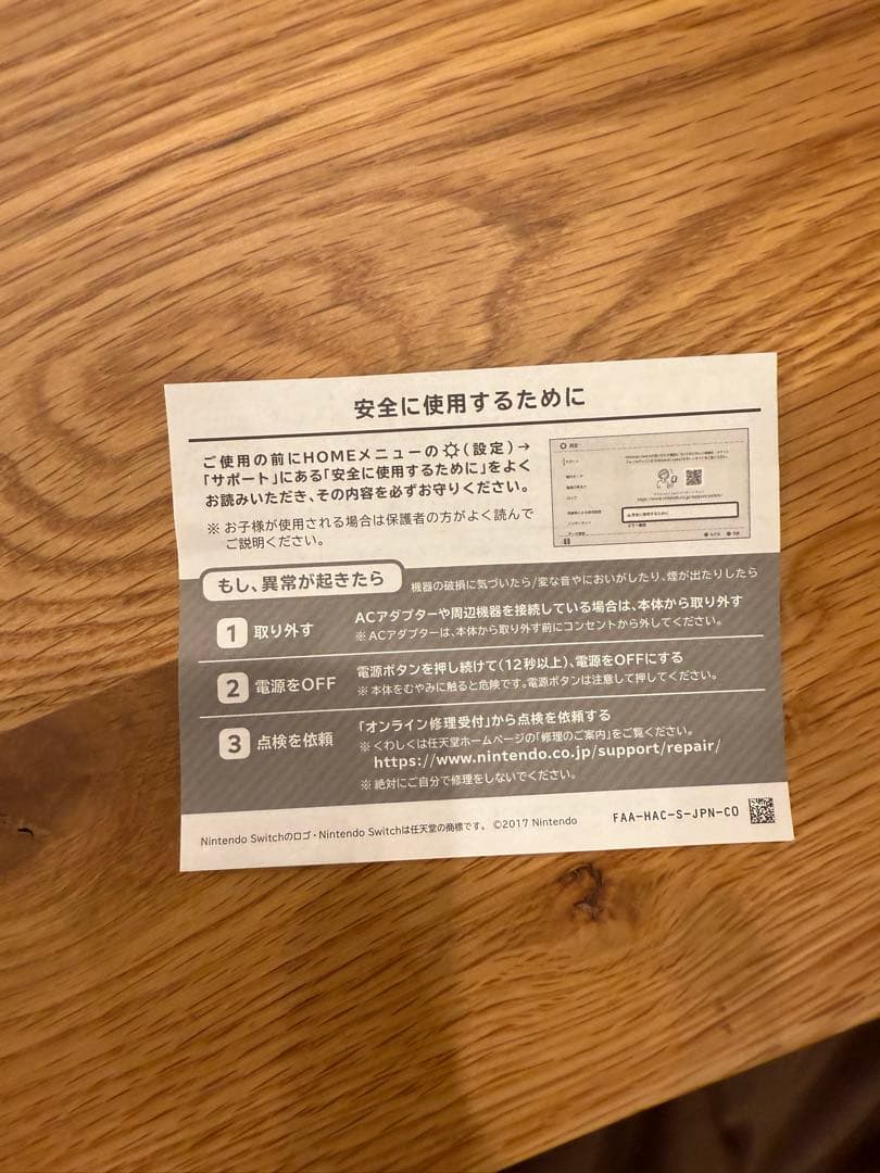 Nintendo Switch有機ELスプラトゥーン3エディション