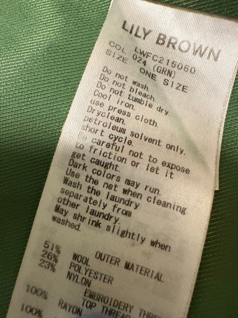 リリーブラウン　ウールコート　グリーン