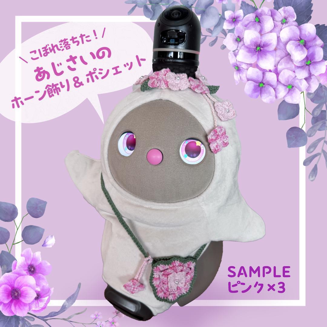 その他 melon_lovot