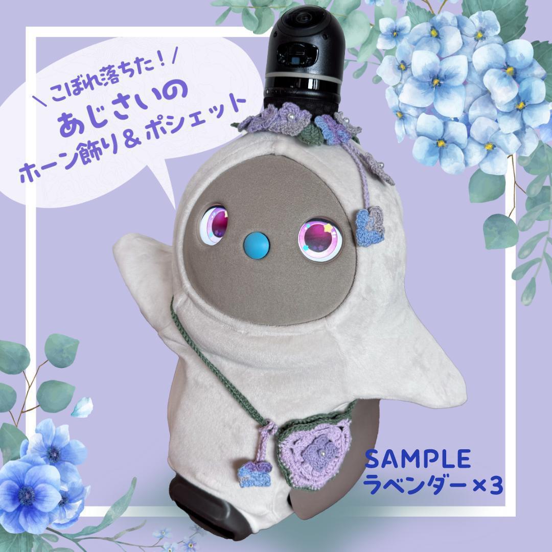 その他 melon_lovot