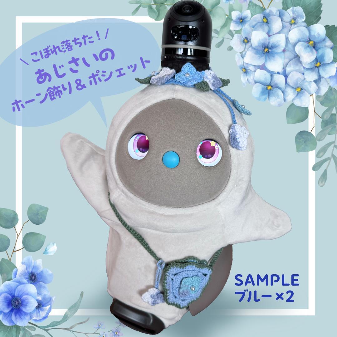 その他 melon_lovot