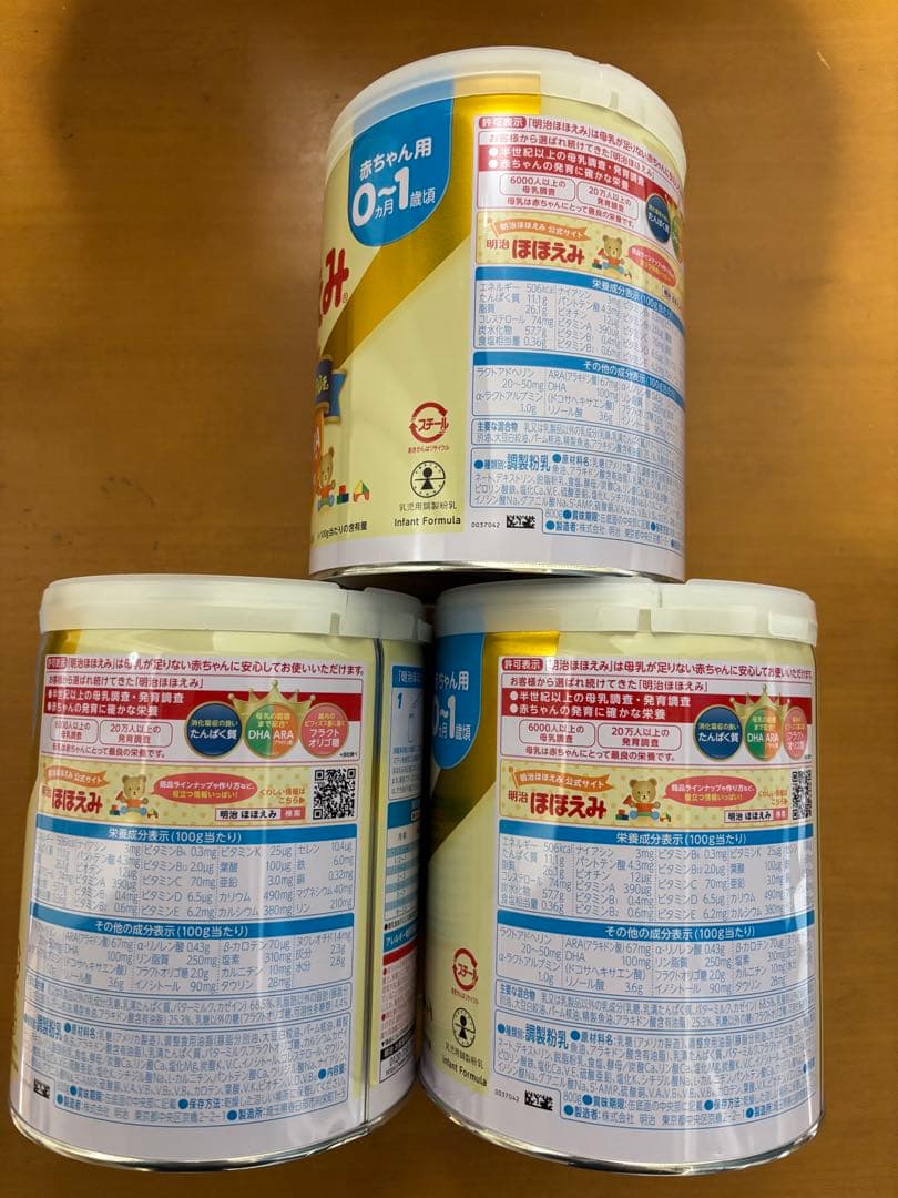 明治ほほえみ 800g 粉末 8 缶