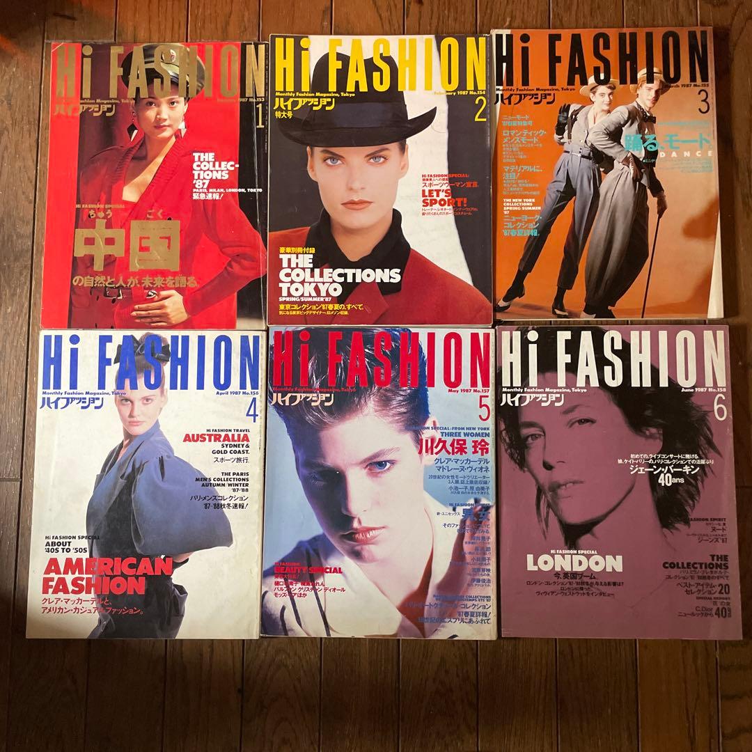Hi Fashion ハイファッション　1987年 1-6 6冊セット