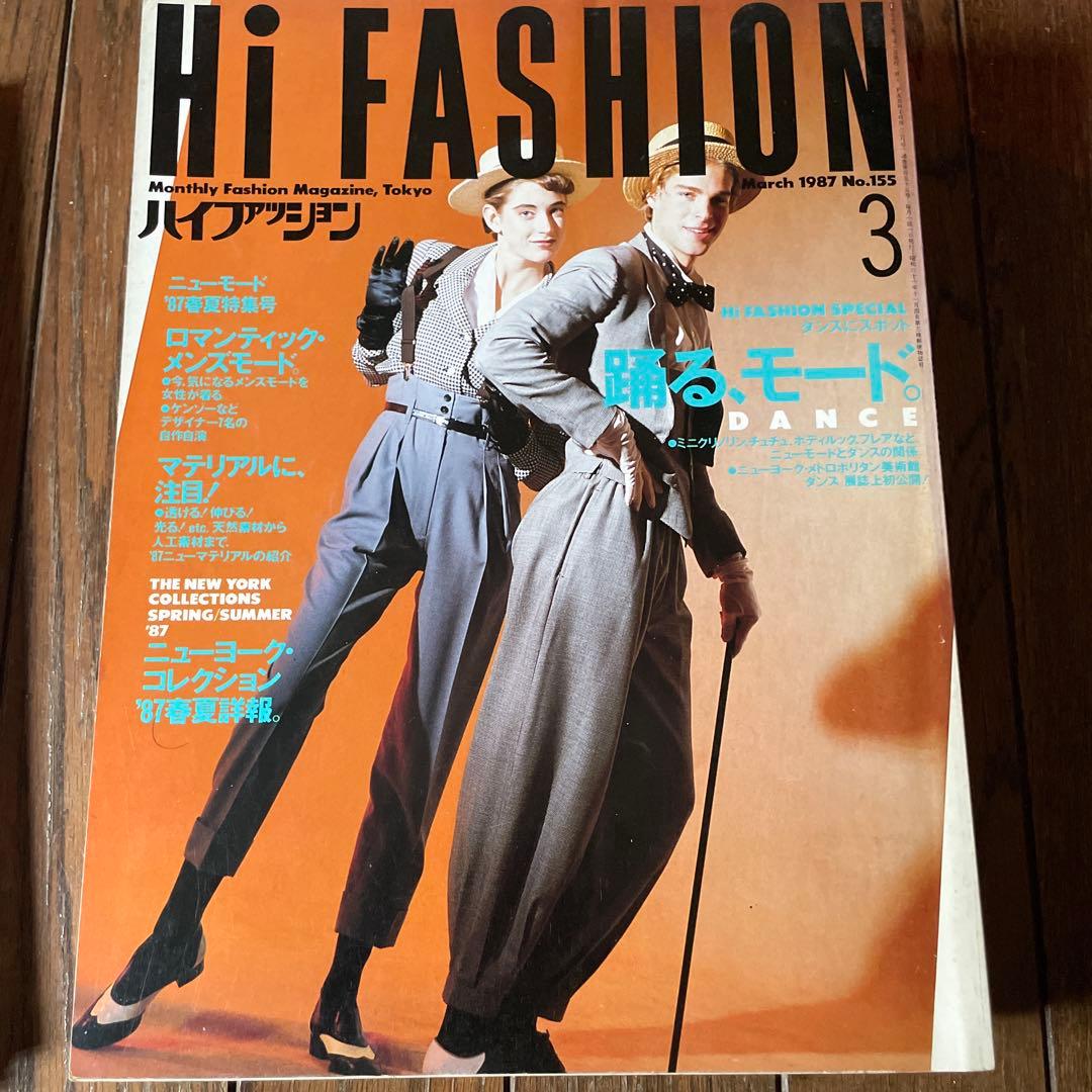 Hi Fashion ハイファッション　1987年 1-6 6冊セット