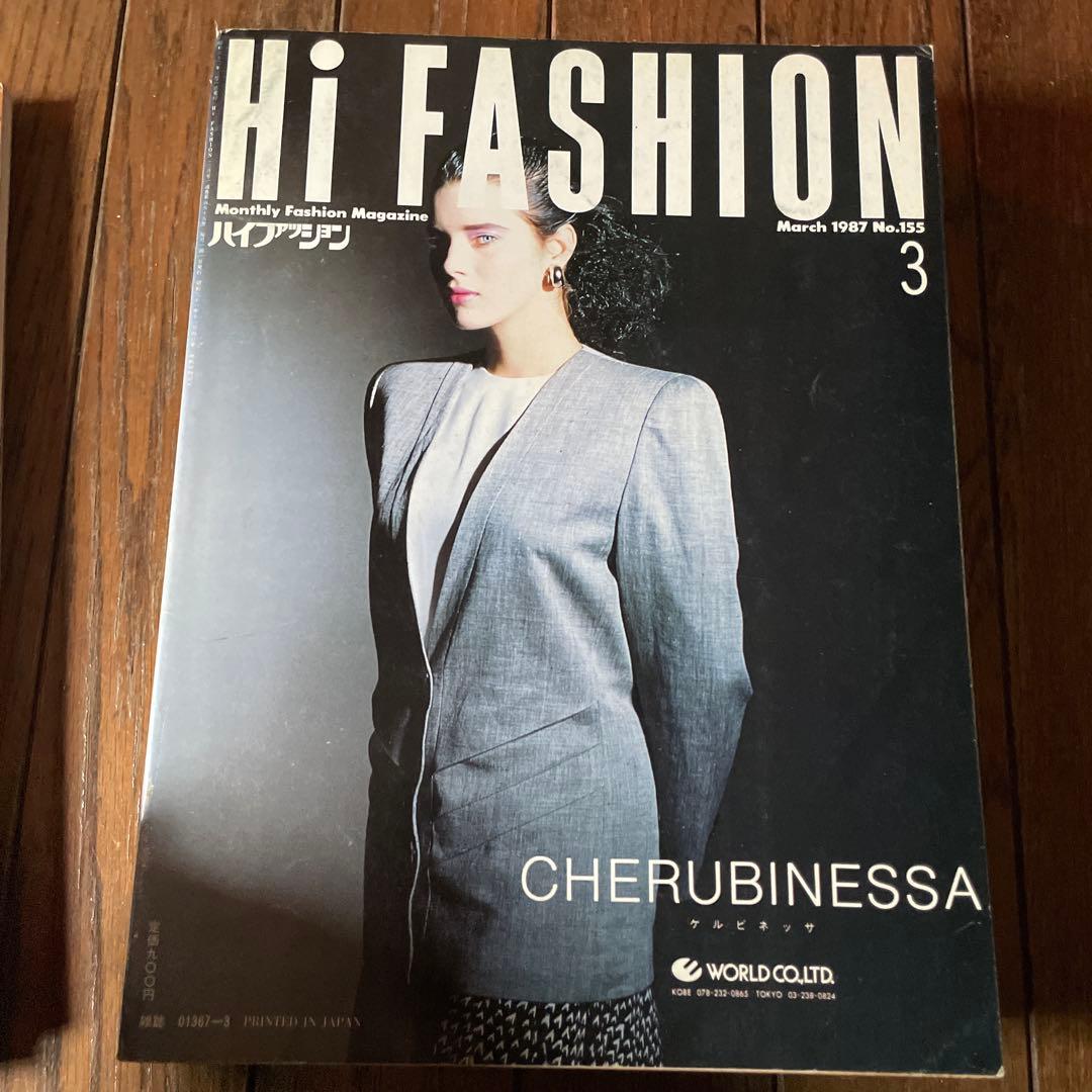 Hi Fashion ハイファッション　1987年 1-6 6冊セット