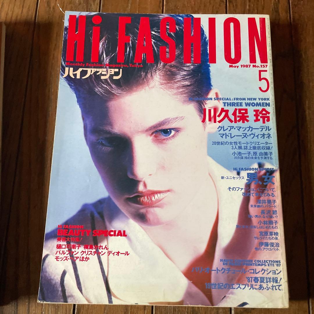 Hi Fashion ハイファッション　1987年 1-6 6冊セット
