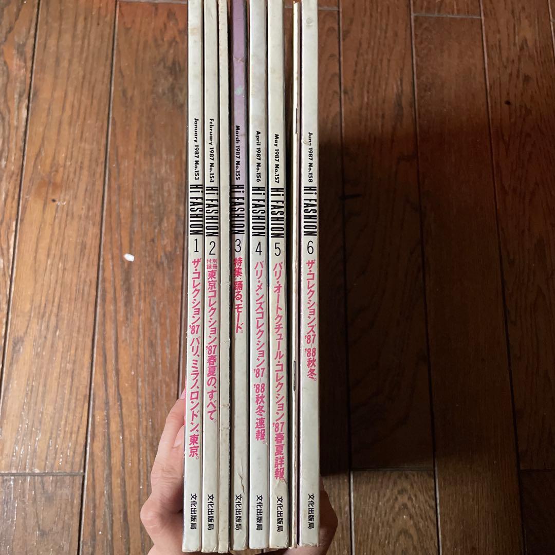 Hi Fashion ハイファッション　1987年 1-6 6冊セット