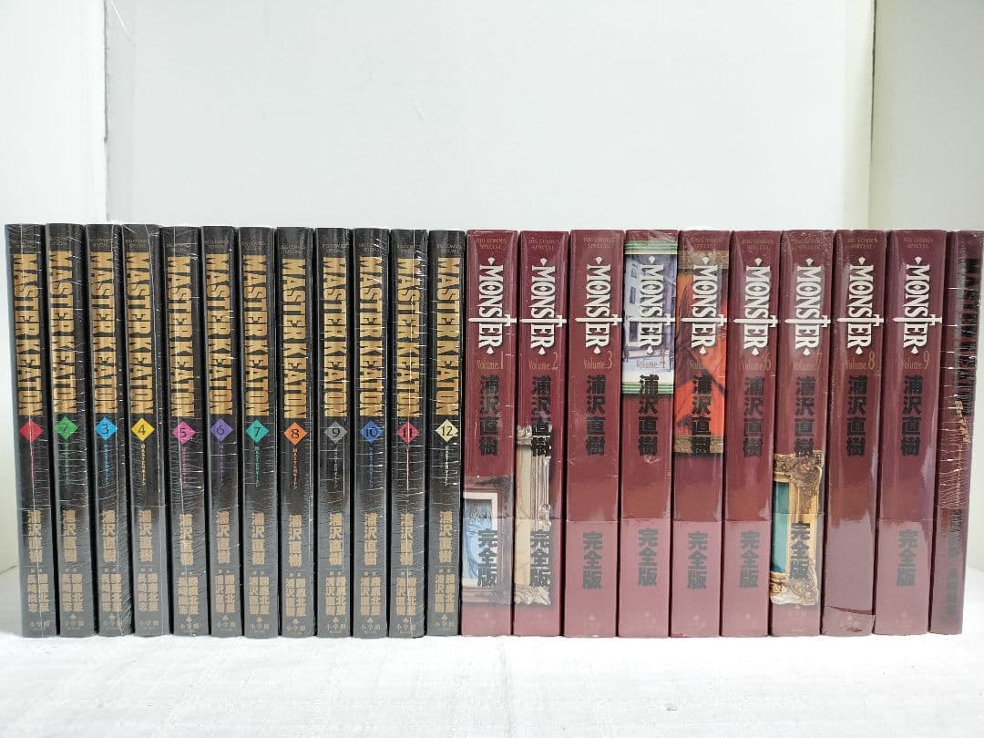 【新品 希少】マスターキートン モンスター 完全版 全巻セット