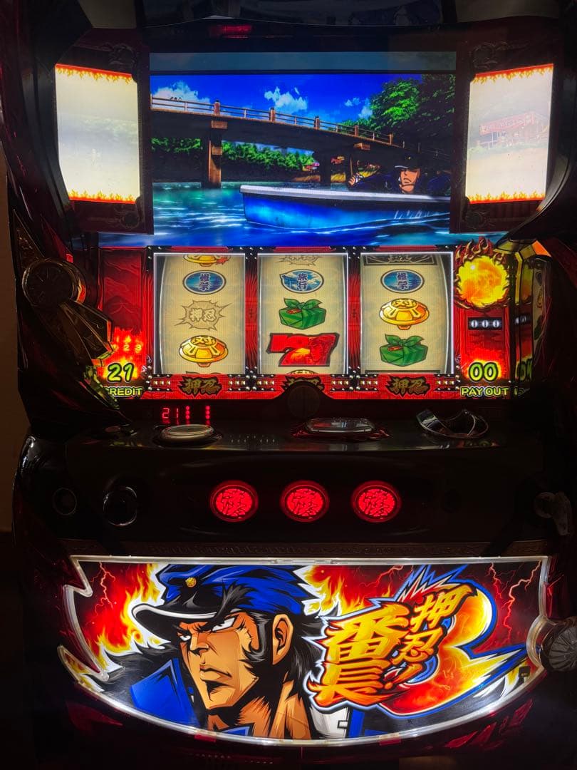 黒柴マリン番長3 実機