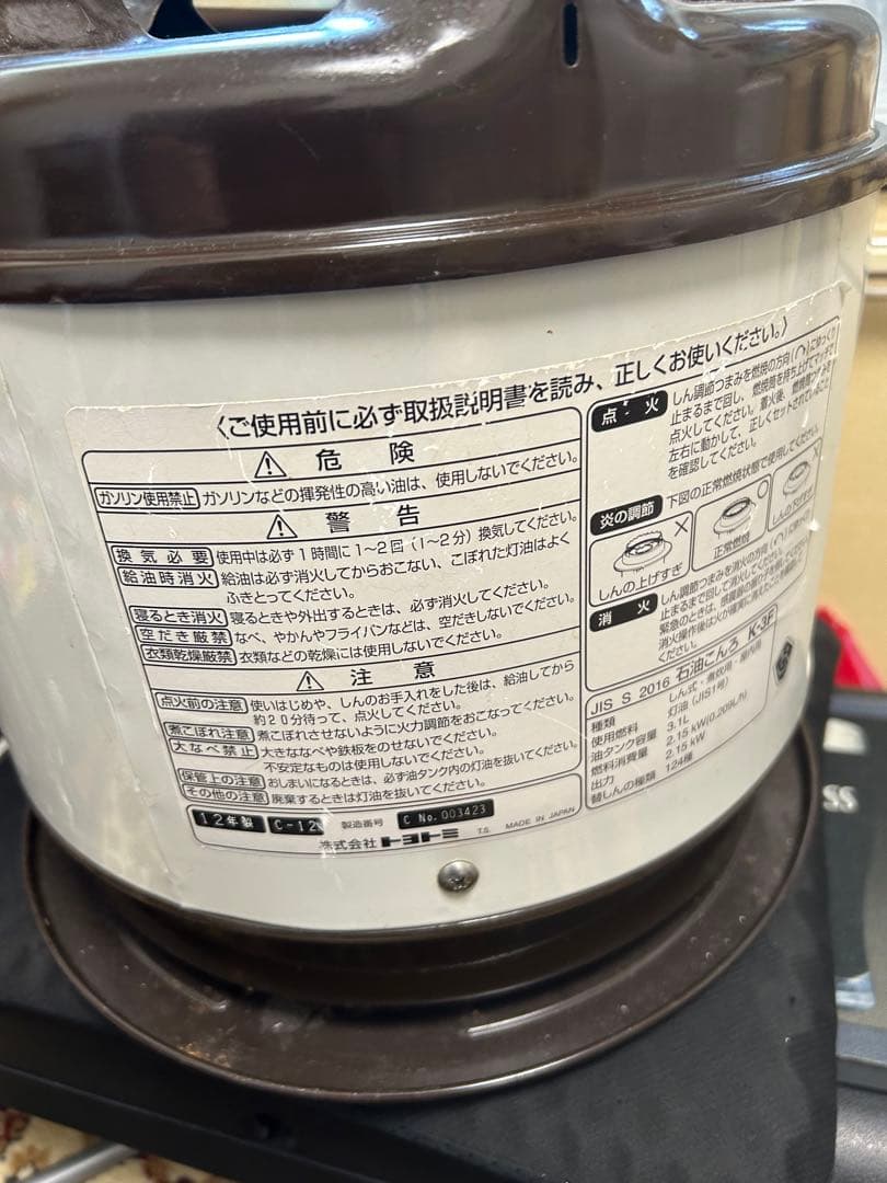 値下げ！トヨトミ煮炊きストーブK-3Fおまけ芯付き