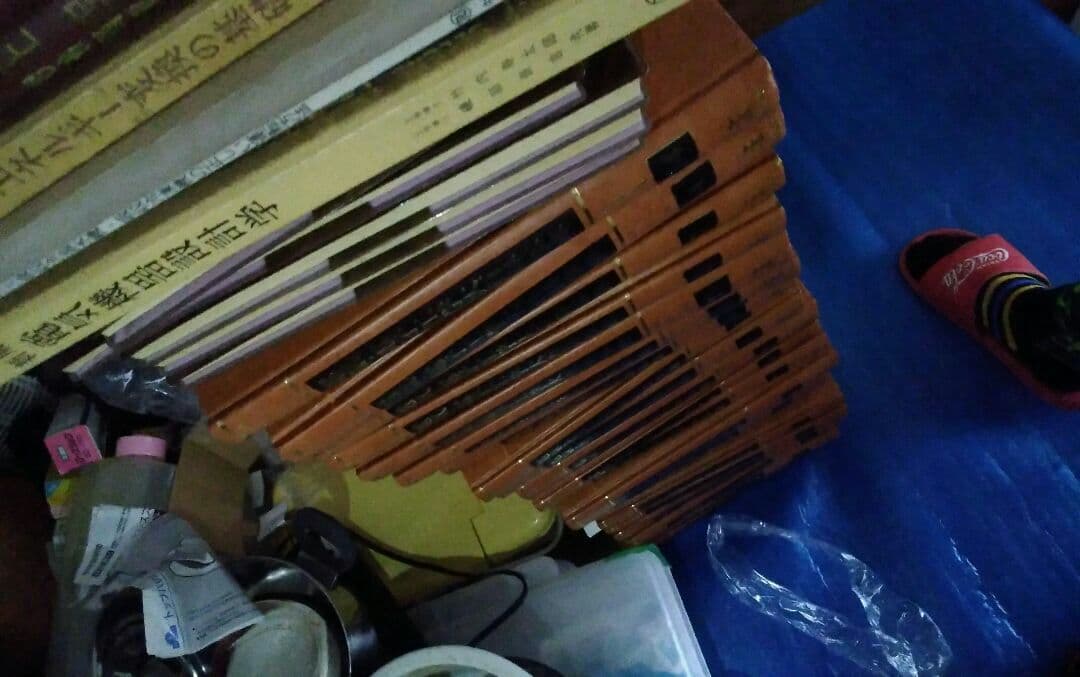 百科事典　電気学