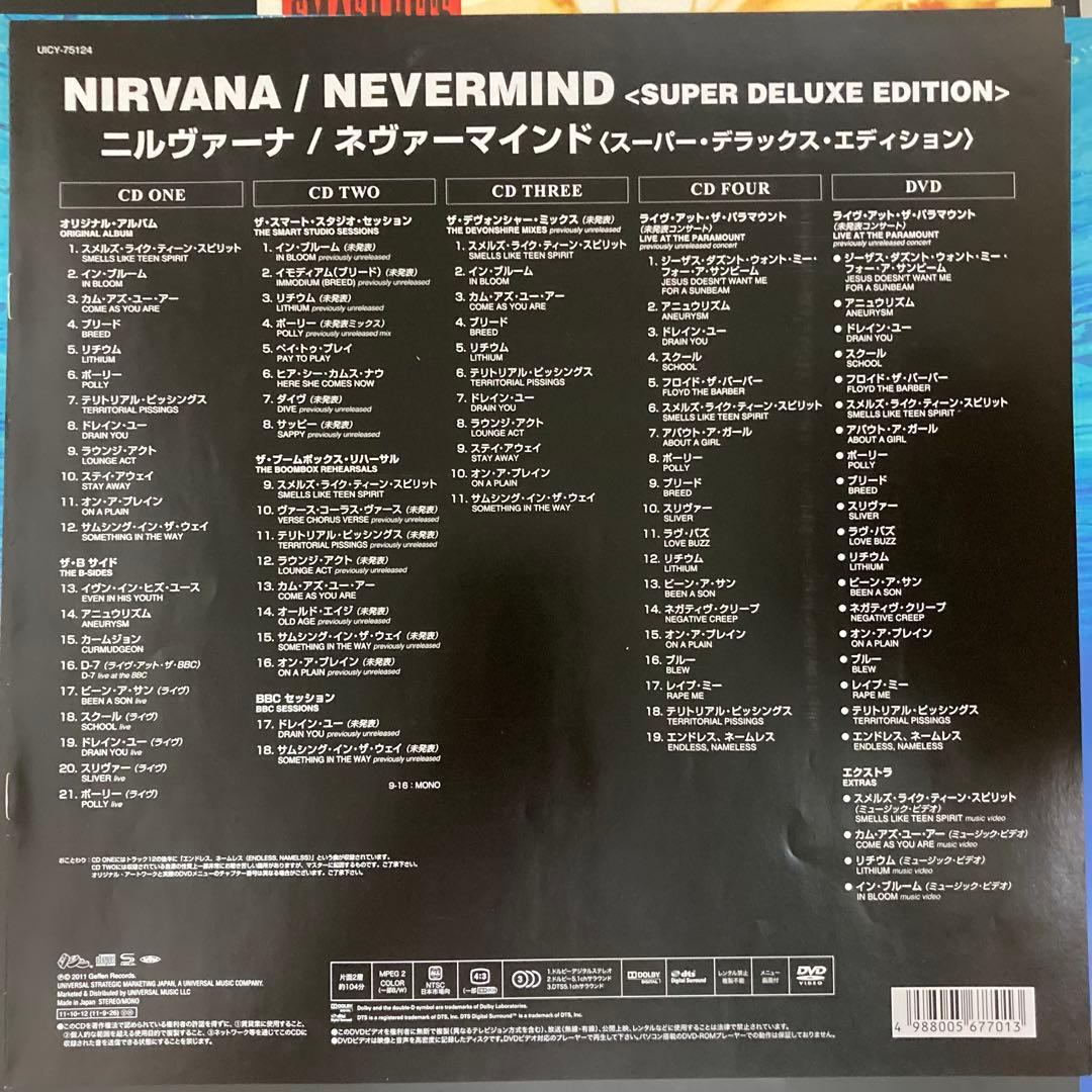 ニルヴァーナ ネヴァーマインド(スーパー・デラックス・エディション)