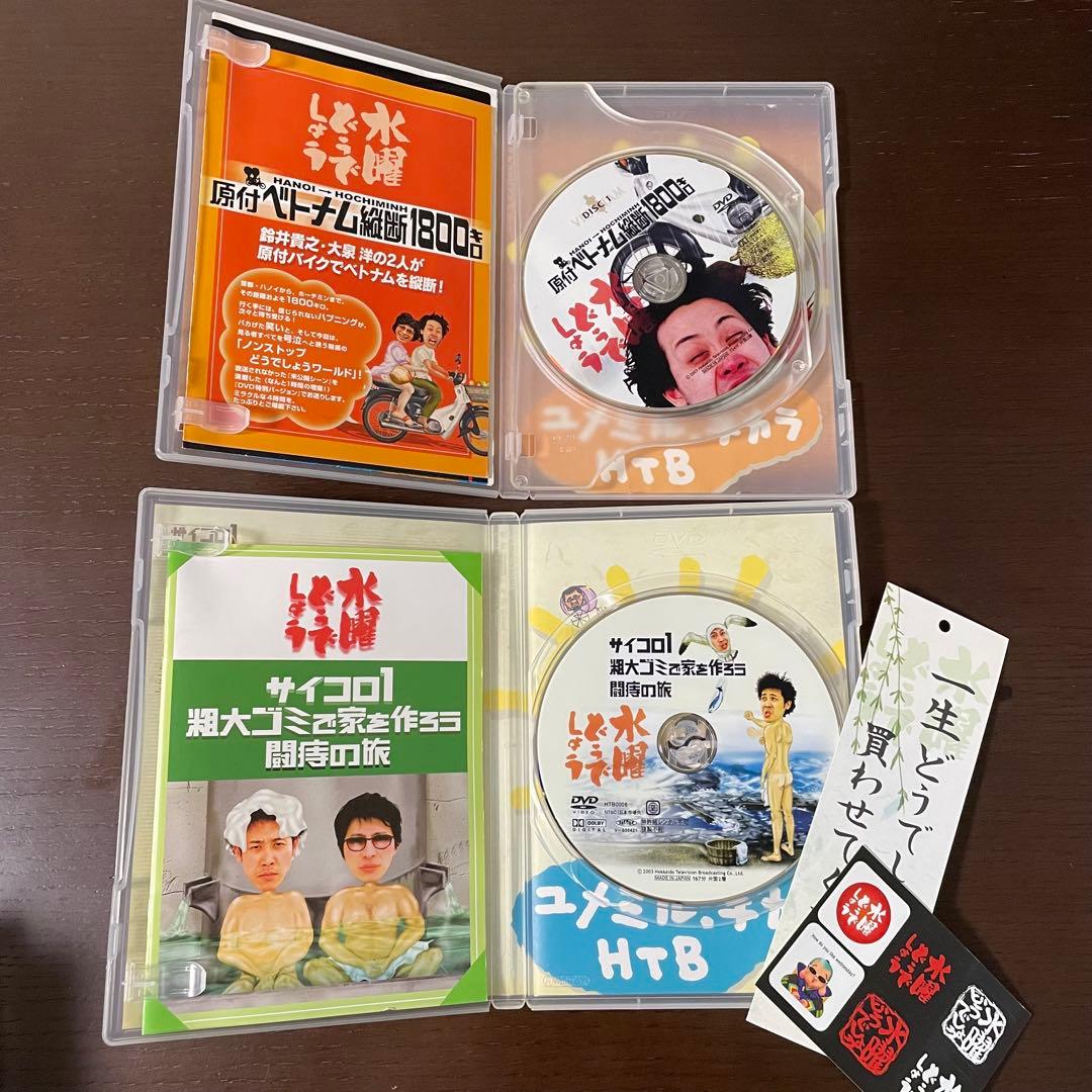 水曜どうでしょう DVD セット 1〜9