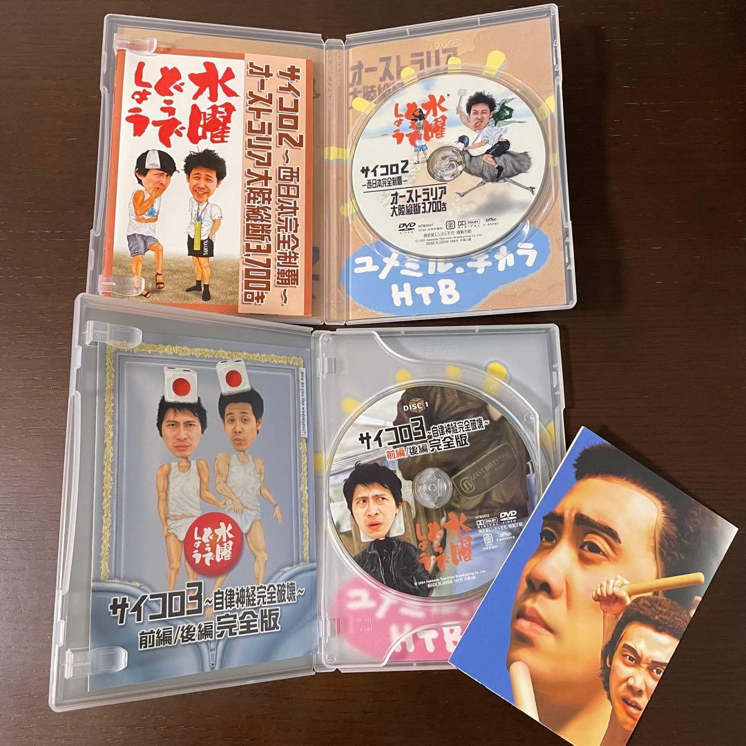 水曜どうでしょう DVD セット 1〜9