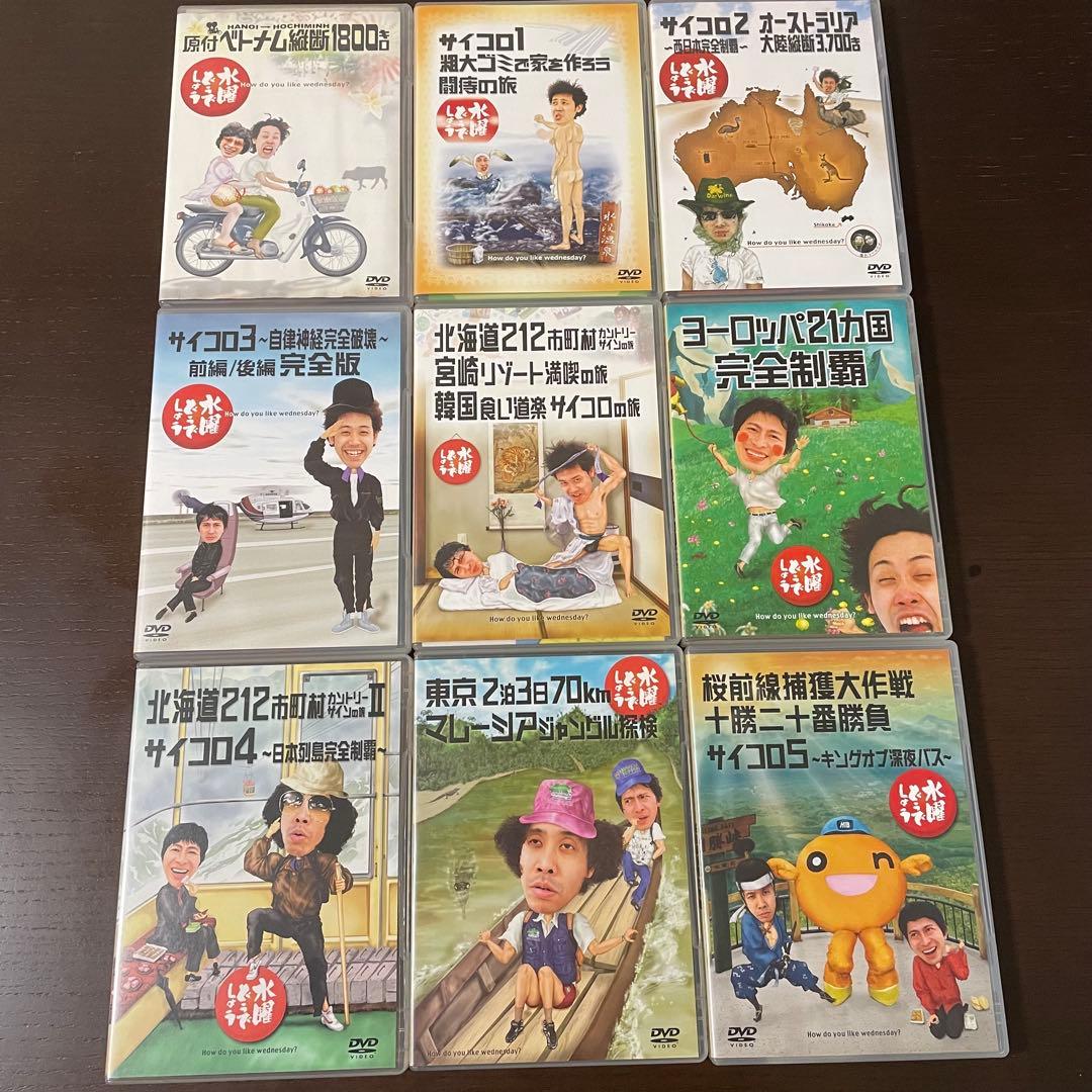 水曜どうでしょう DVD セット 1〜9