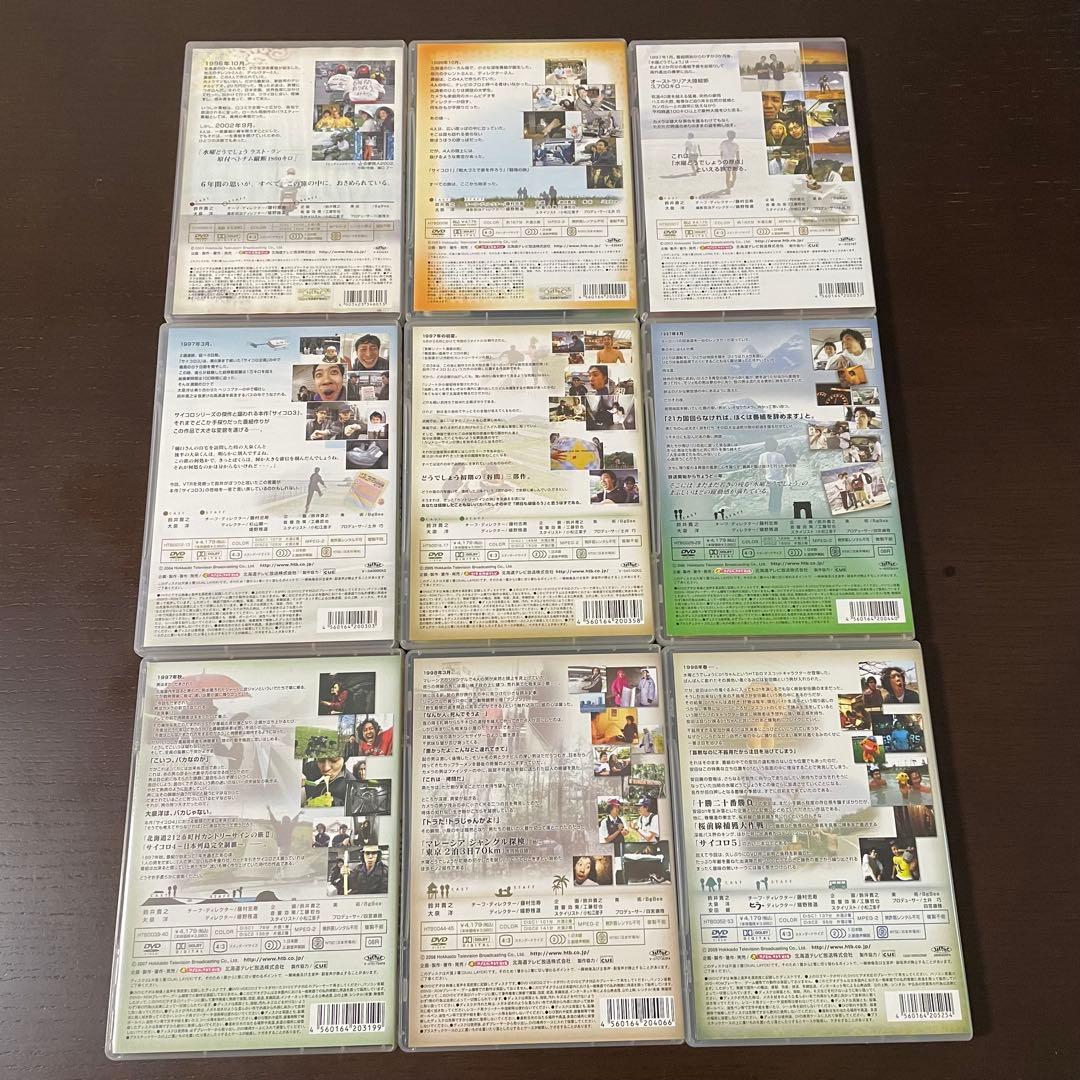 水曜どうでしょう DVD セット 1〜9