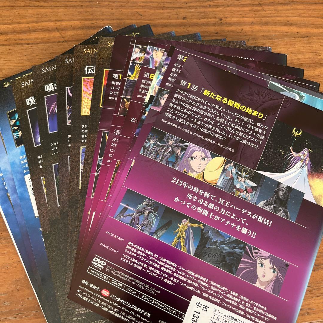 聖闘士星矢 冥王ハーデス十二宮編＋冥界編 前章＋後章＋エリシオン編 DVD16枚