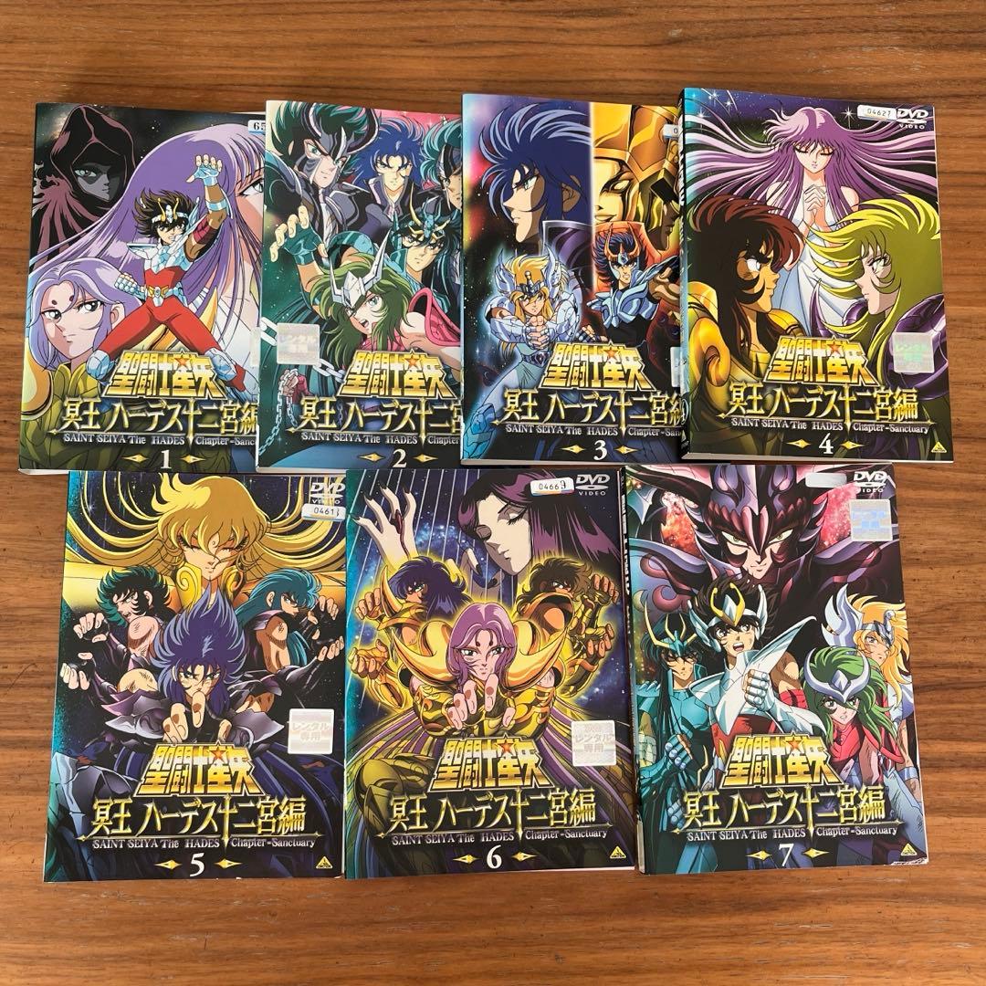 聖闘士星矢 冥王ハーデス十二宮編＋冥界編 前章＋後章＋エリシオン編 DVD16枚
