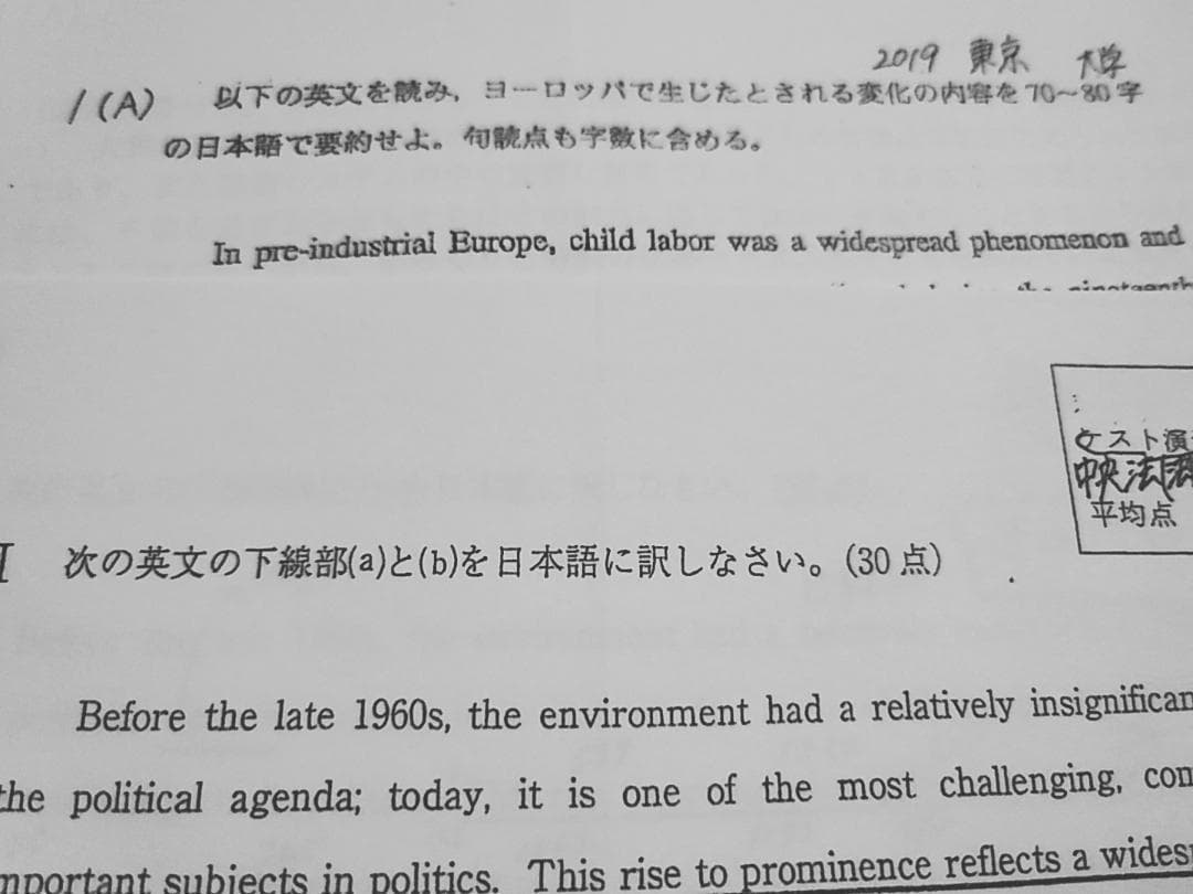 駿台の竹岡広信先生による英語構文S配布プリントフルセット　鉄緑会　河合塾
