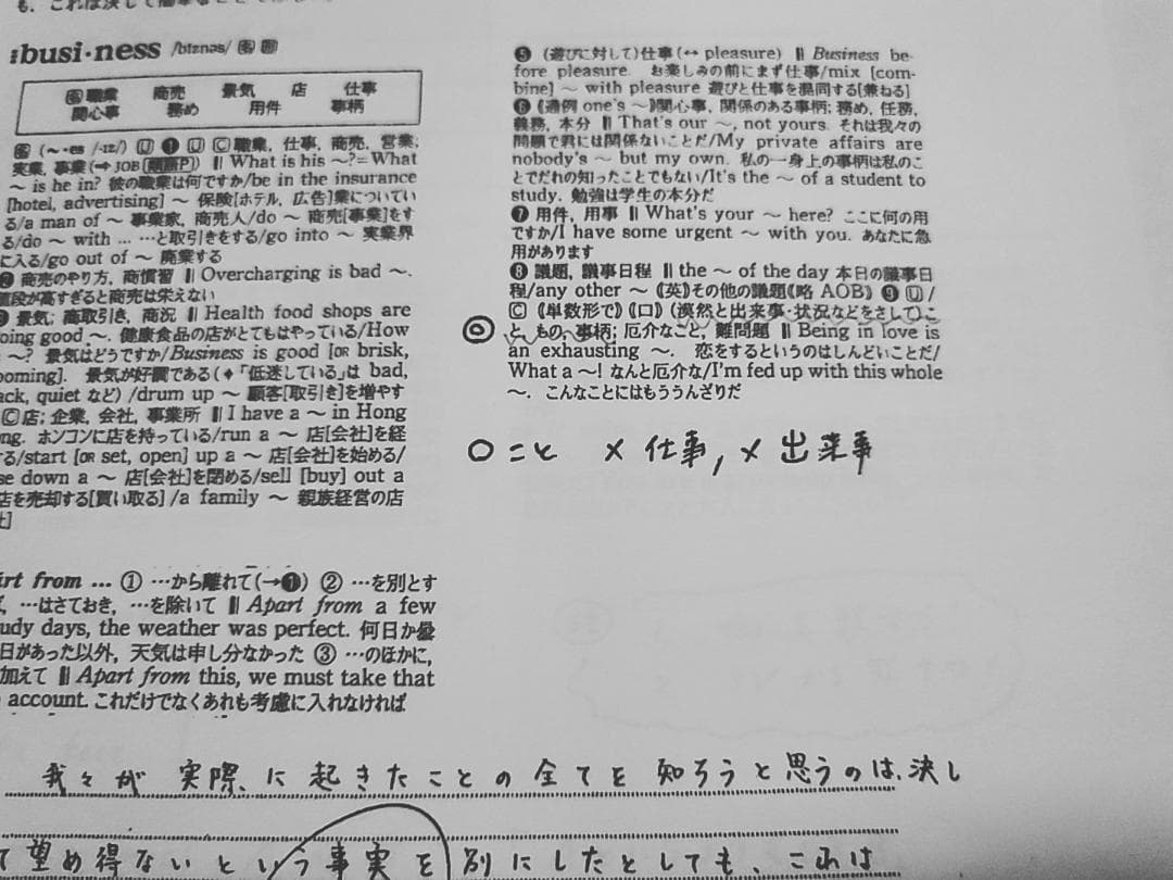 駿台の竹岡広信先生による英語構文S配布プリントフルセット　鉄緑会　河合塾