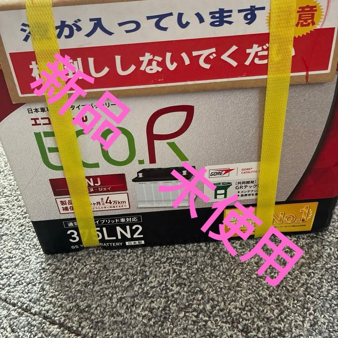 GS YUASA eco.R バッテリー 375LN2