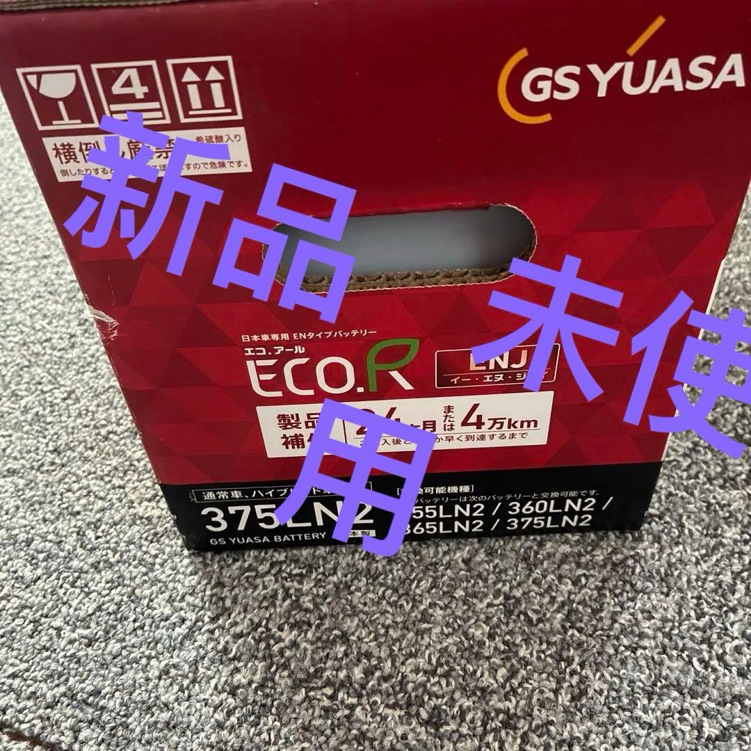 GS YUASA eco.R バッテリー 375LN2