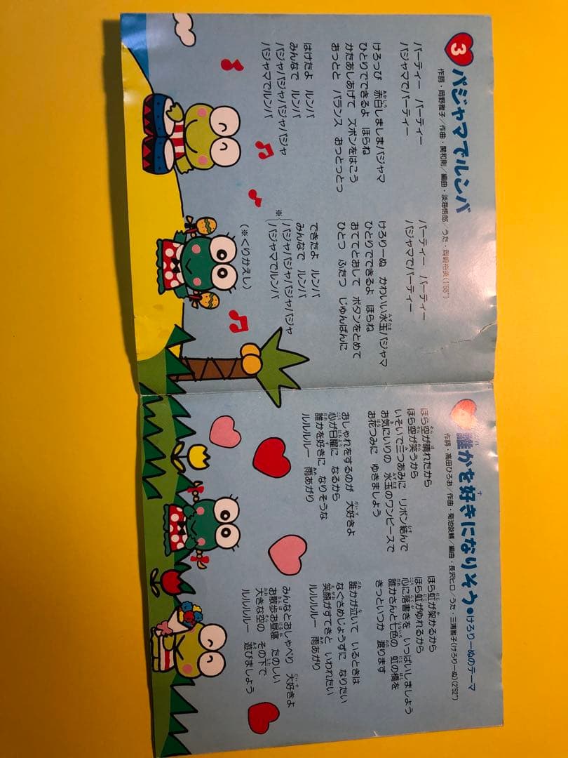 けろけろけろっぴ　キャラクターアルバム　CD サンリオ