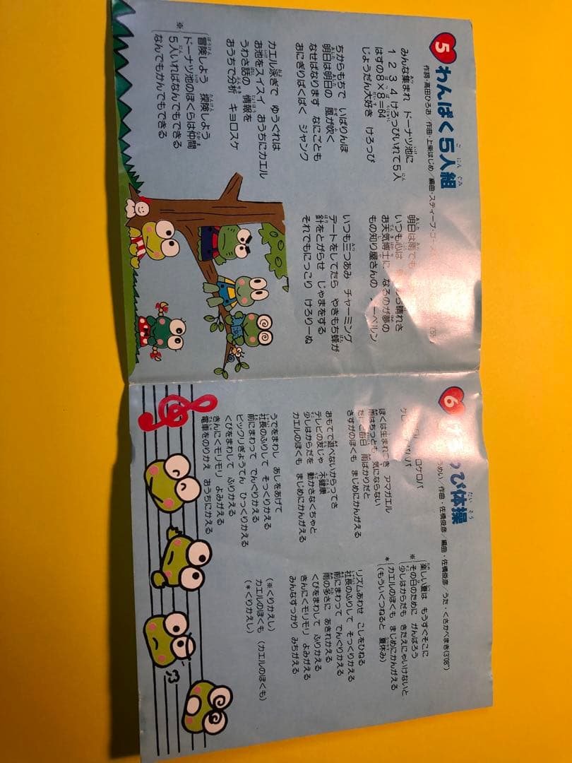 けろけろけろっぴ　キャラクターアルバム　CD サンリオ