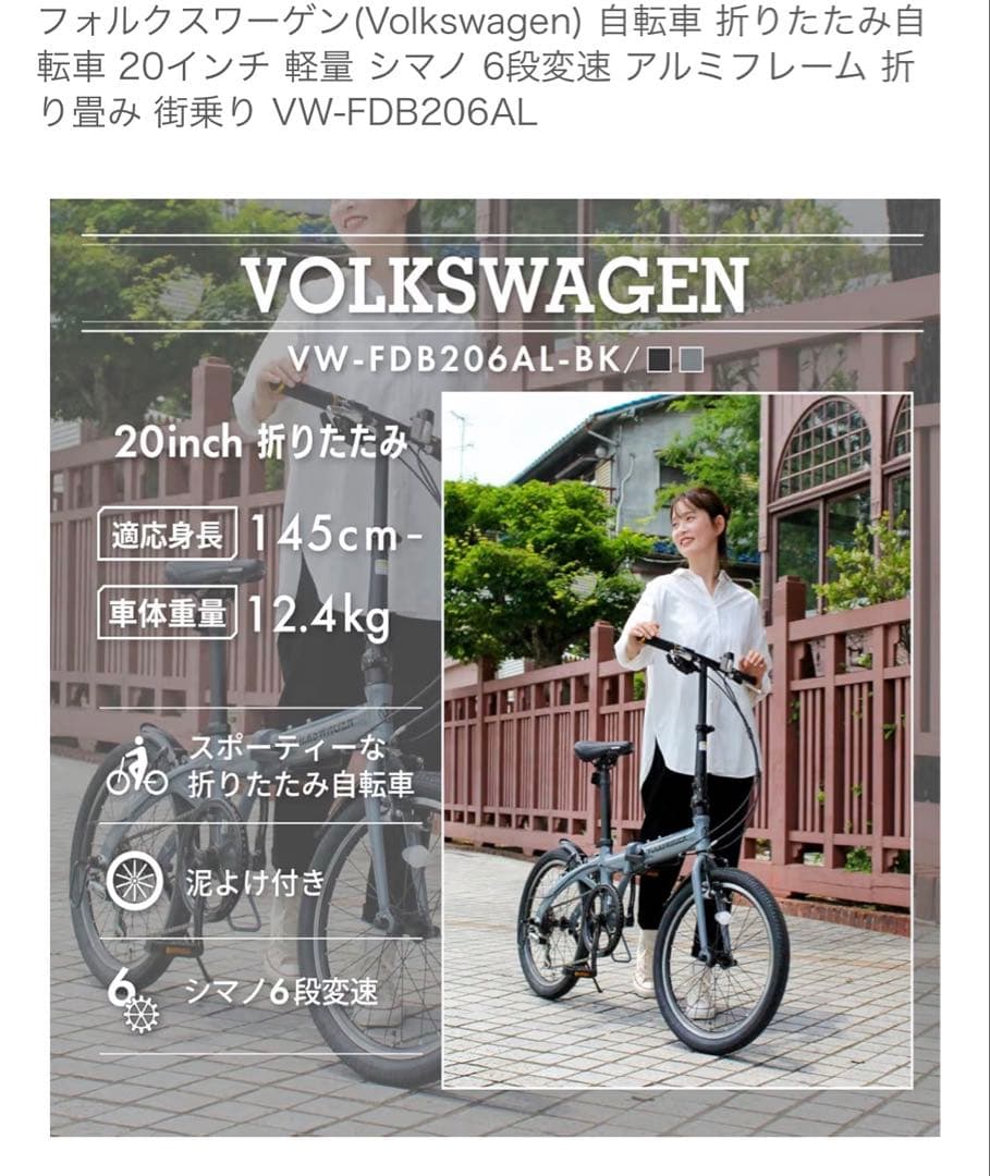 フォルクスワーゲン 折りたたみ 自転車