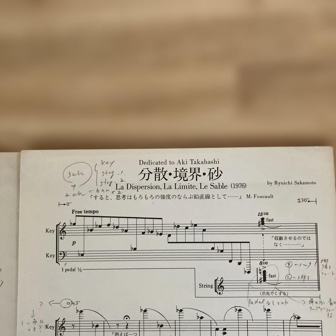 【正月三ヶ日値下】坂本龍一 Limited Access Series 絶版