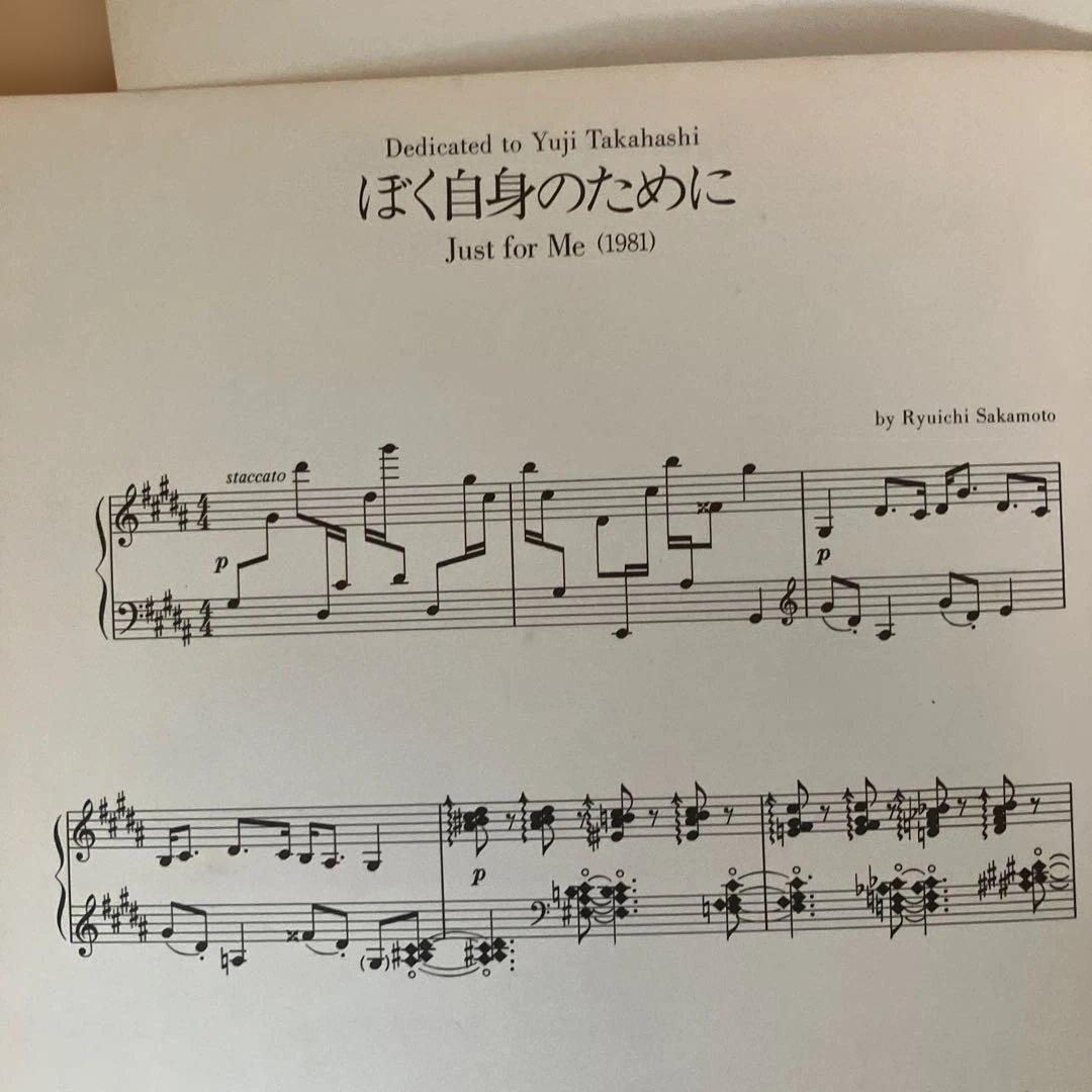 【正月三ヶ日値下】坂本龍一 Limited Access Series 絶版