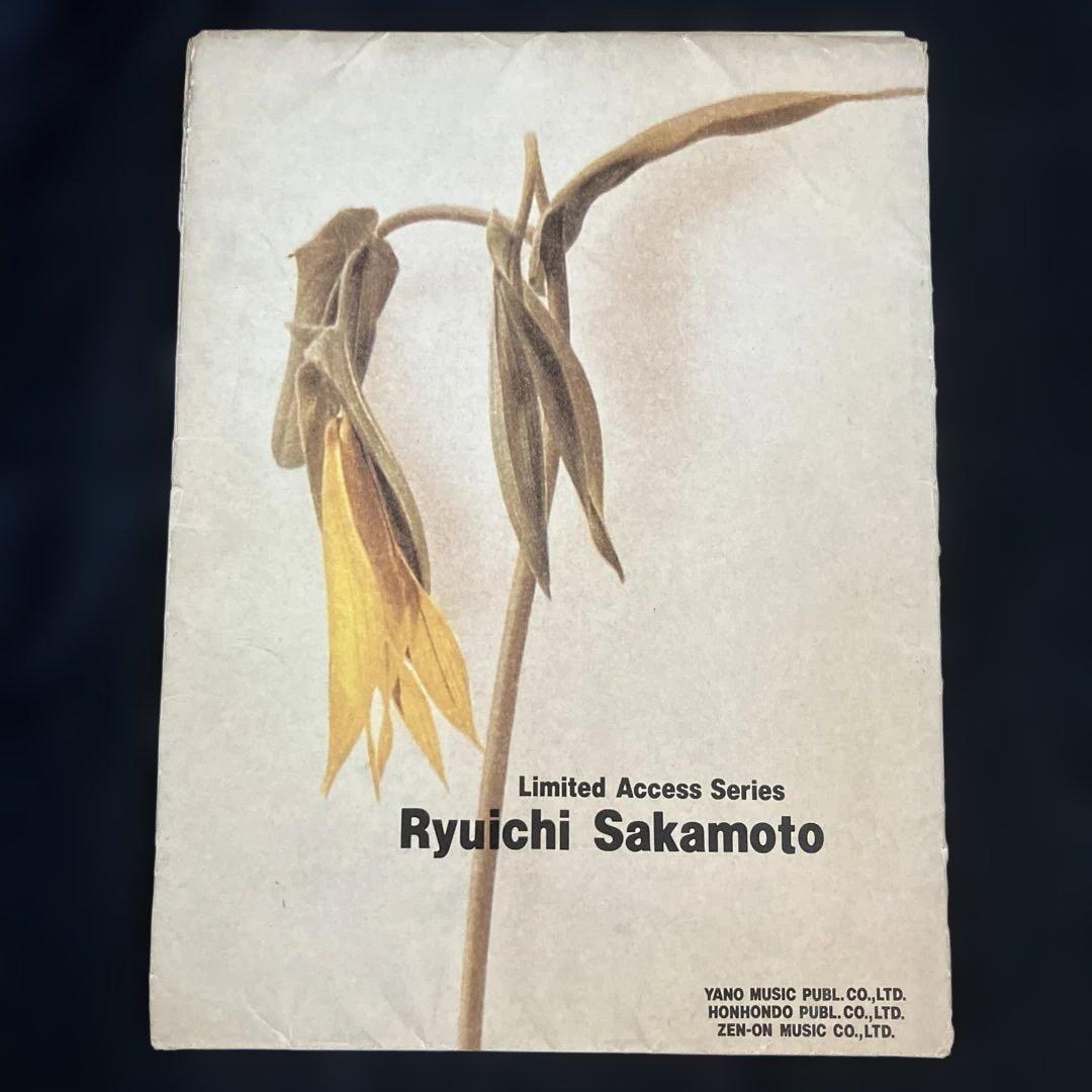 【正月三ヶ日値下】坂本龍一 Limited Access Series 絶版