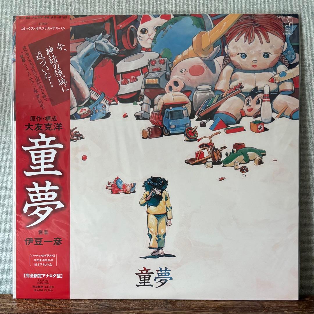 童夢 大友克洋　サントラ　限定再発アナログ盤