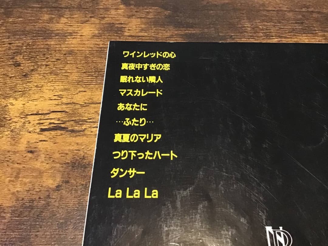 ★良好/楽譜/安全地帯/安全地帯Ⅱ/タブ譜/バンドスコア