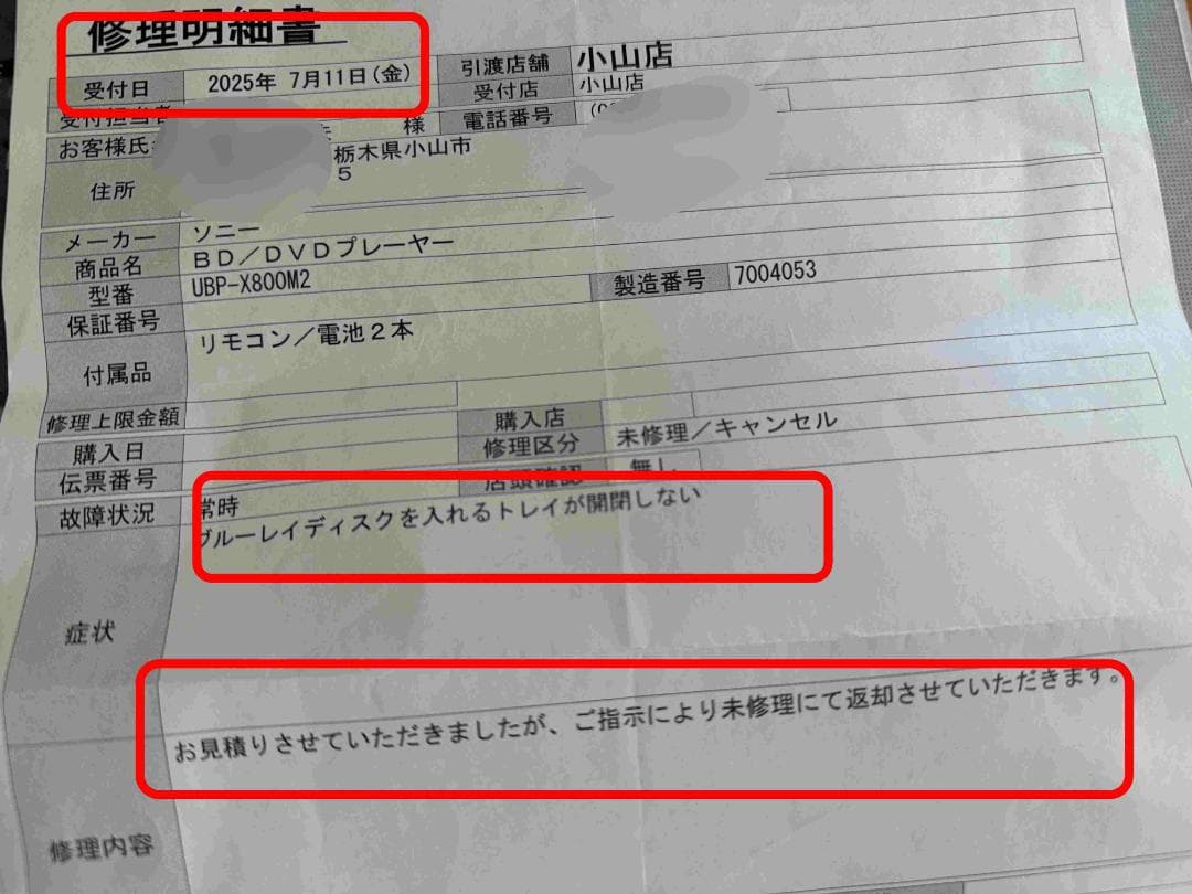 SONY UBP-X800M2　豪華おまけいっぱい付き