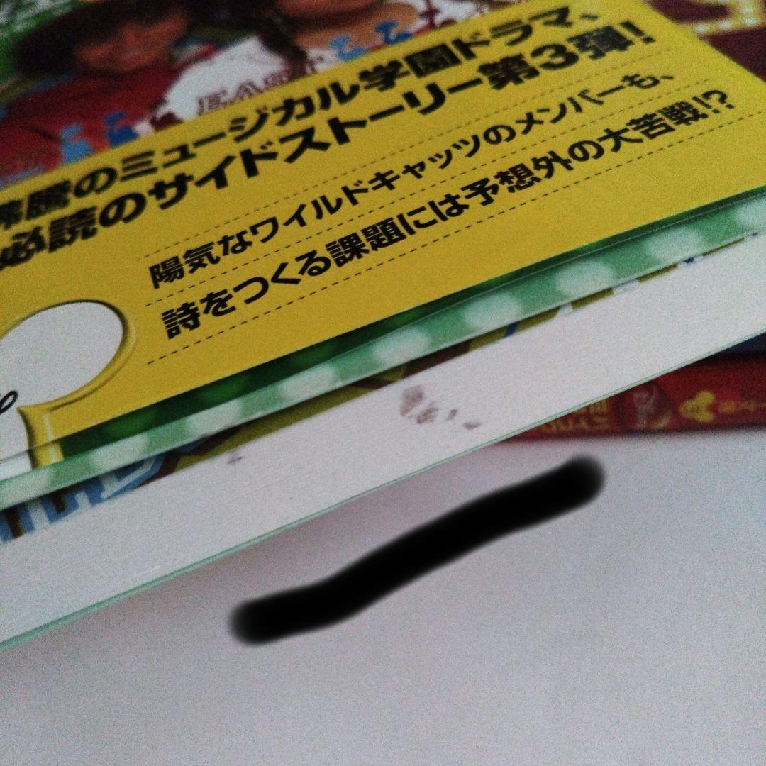 ハイスクールミュージカル ディズニー文庫書籍セット１巻〜６巻美品希少小学中級から