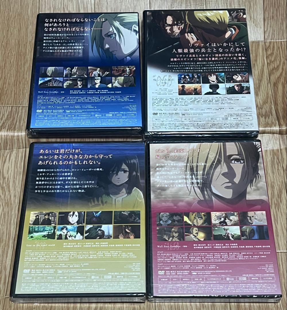 進撃の巨人 未開封DVD 全8巻セット OVA 廃盤
