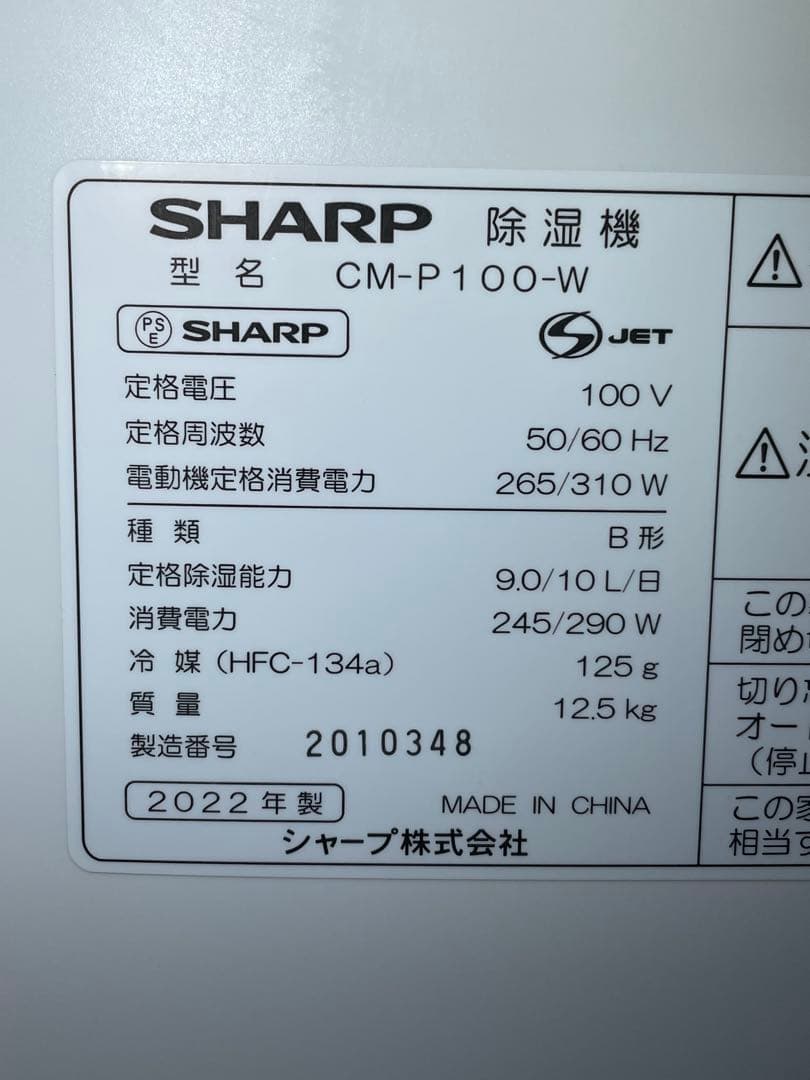 707美品✨ シャープ 冷風 衣類乾燥除湿機 プラズマクラスター 7000