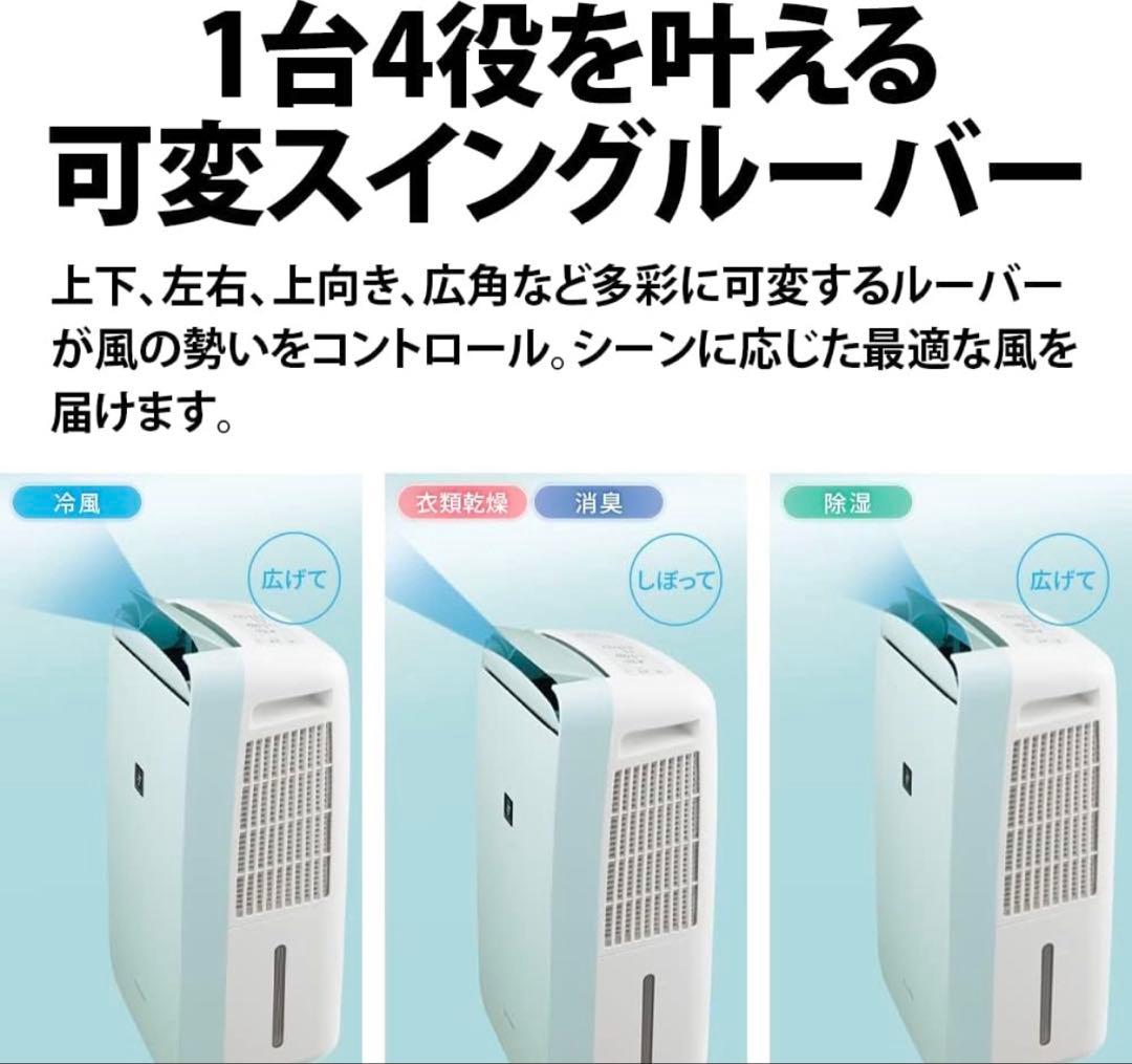 707美品✨ シャープ 冷風 衣類乾燥除湿機 プラズマクラスター 7000