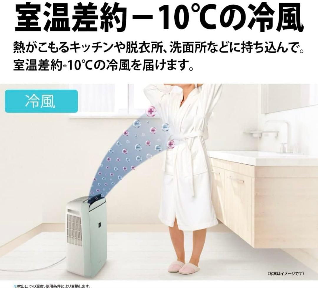 707美品✨ シャープ 冷風 衣類乾燥除湿機 プラズマクラスター 7000