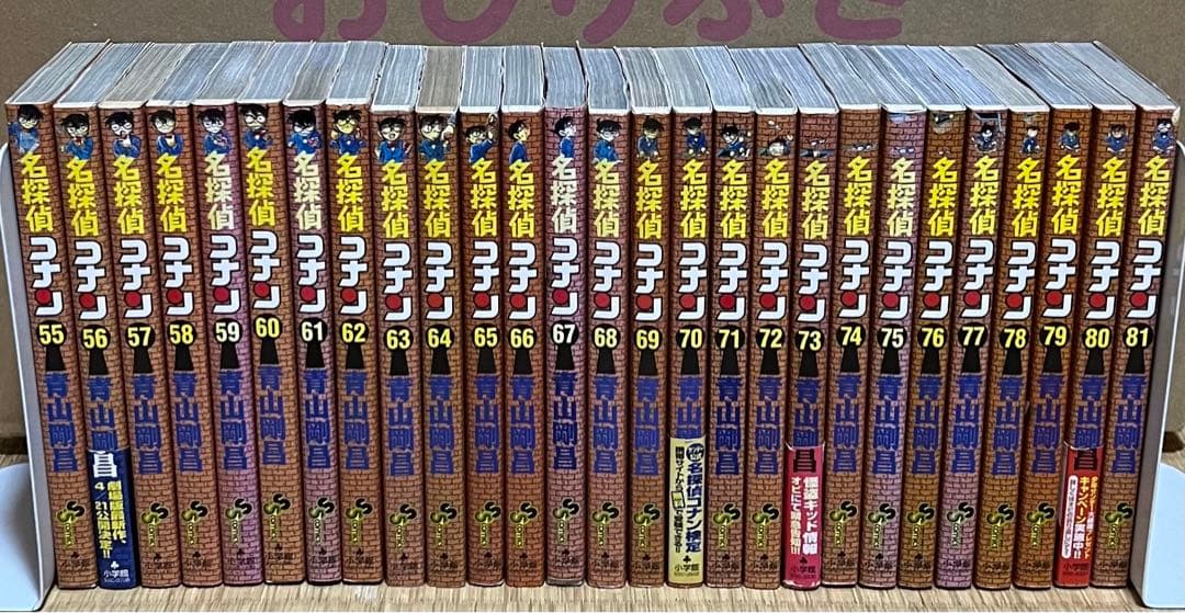 【27.28日限定セール！】名探偵コナン 全107巻＋関連本58冊