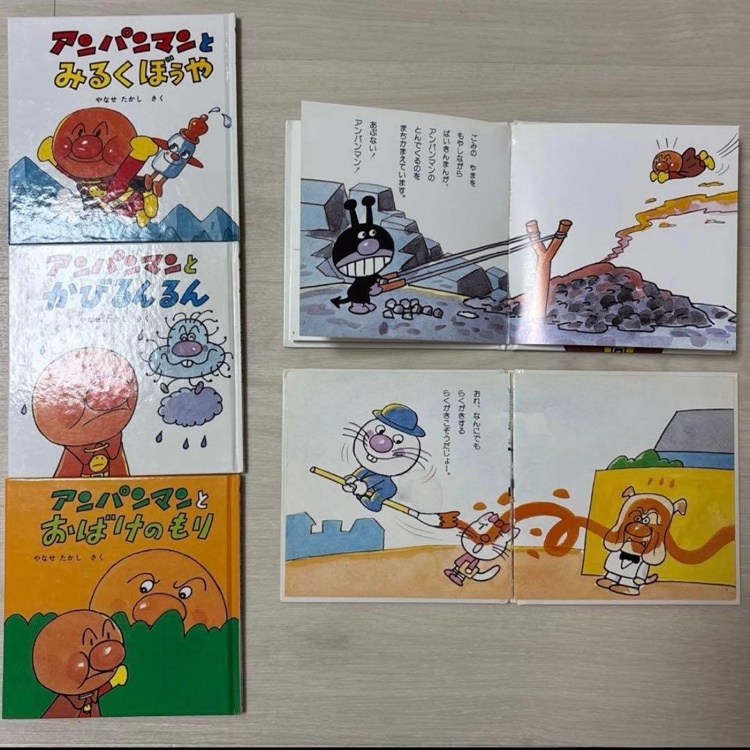 アンパンマンミニブックス　絵本　15冊まとめ やなせ　たかし