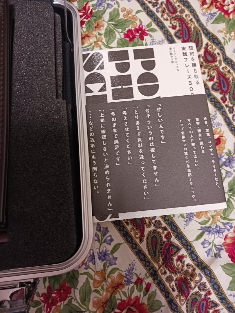 アチーブメントセールススキルアッププログラム、マニュアル未使用、CD盤面良好。