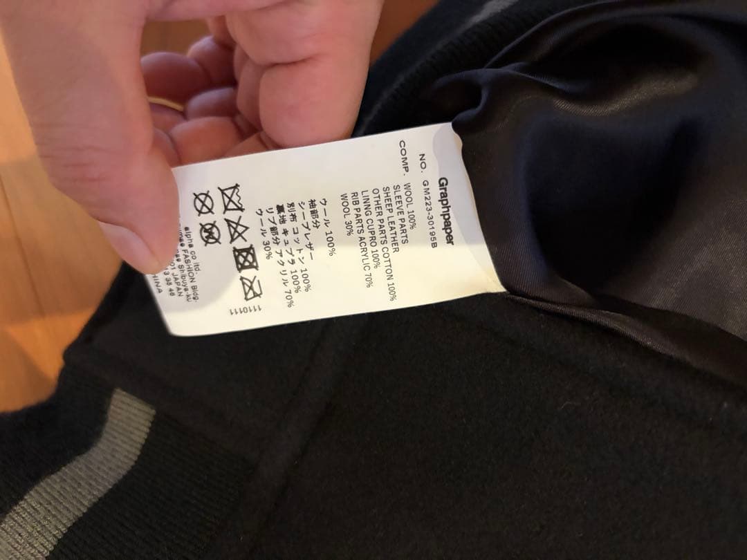 【最終日限定値下げ】Graphpaper スタジャン　サイズ2