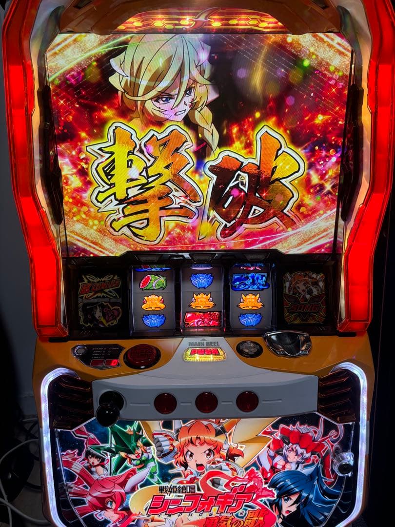 シンフォギア勇気の歌　スロット実機　引き取り限定