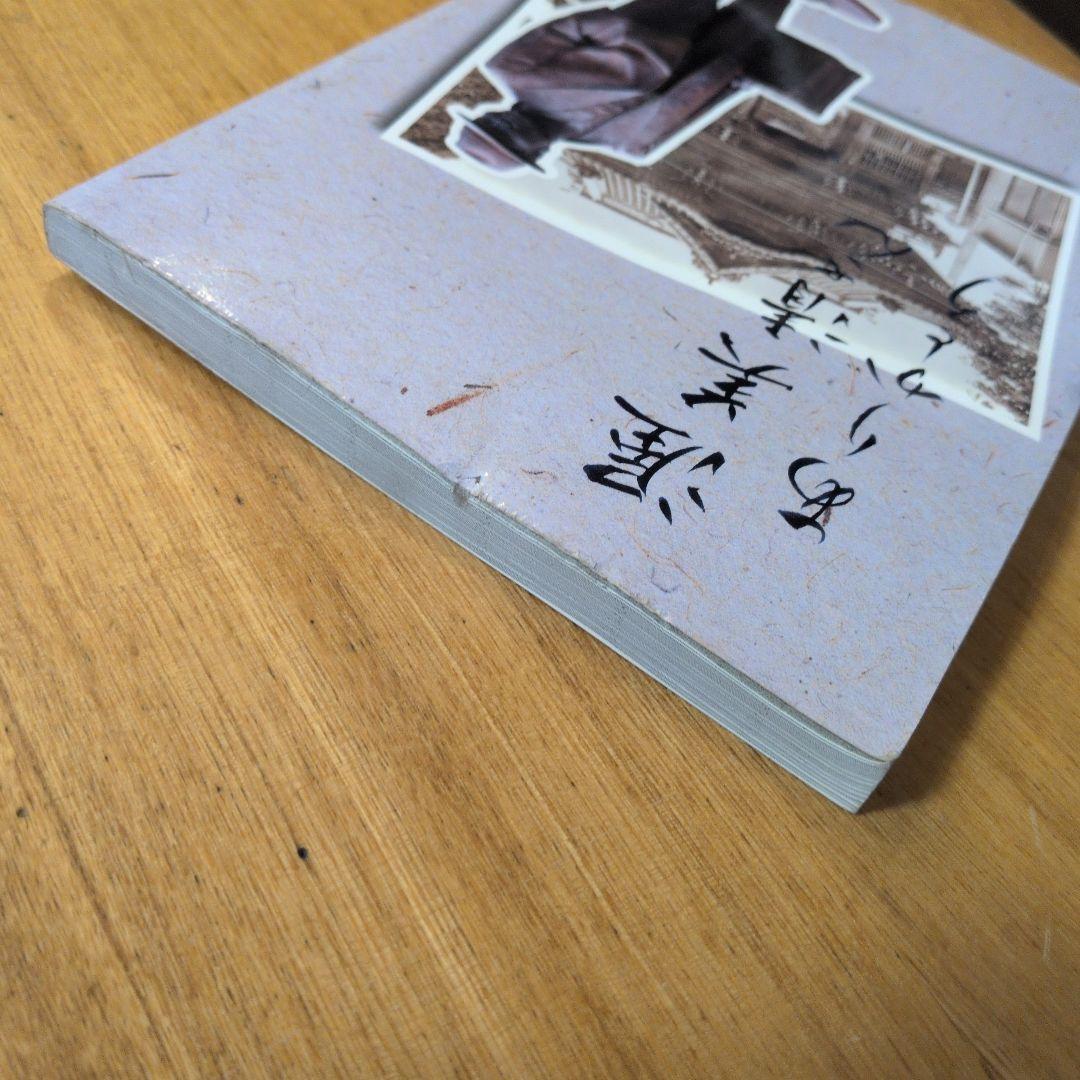 渥美清さんありがとう 寅さんファンクラブ イナホ企画　平成20年 2008年発行