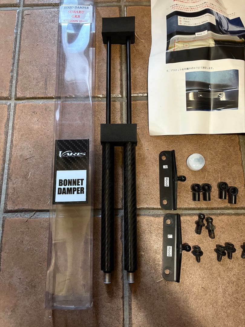 varis ボンネットダンパー grb gvb