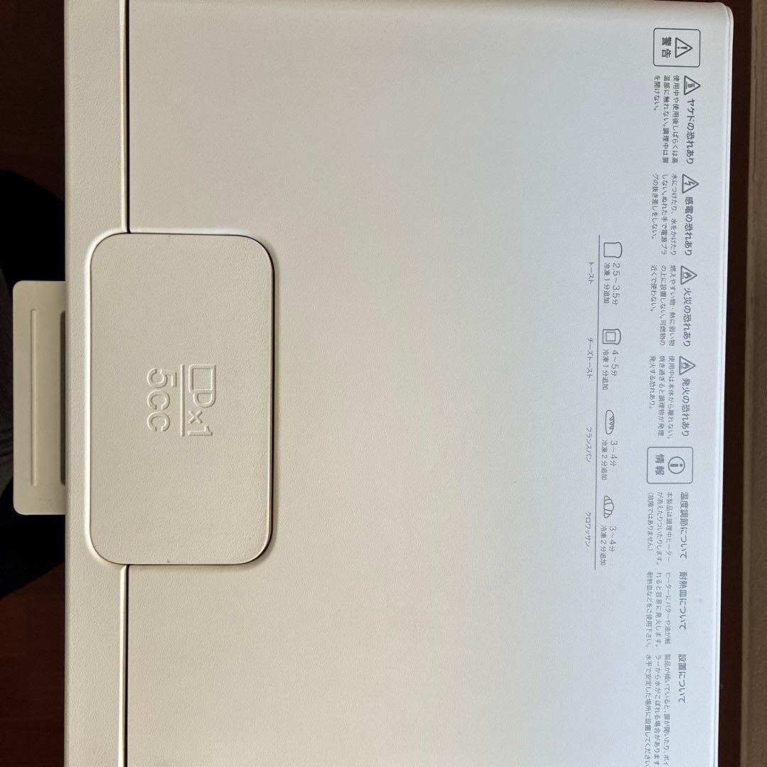 バリュミューダ　トースター　ホワイト　K01E