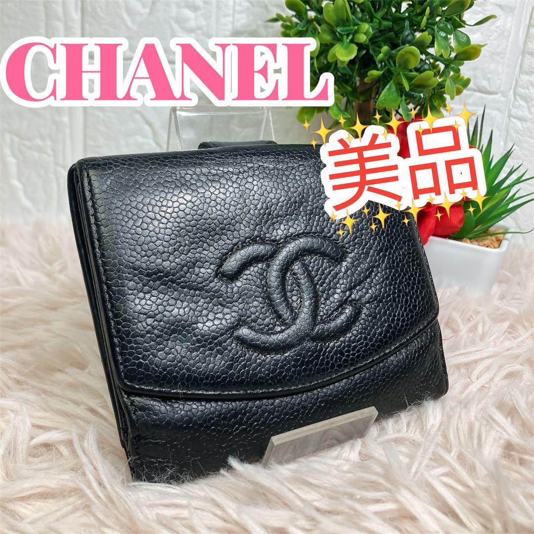 美品 CHANEL 二つ折り財布 ココマーク キャビアスキン レザー Wホック